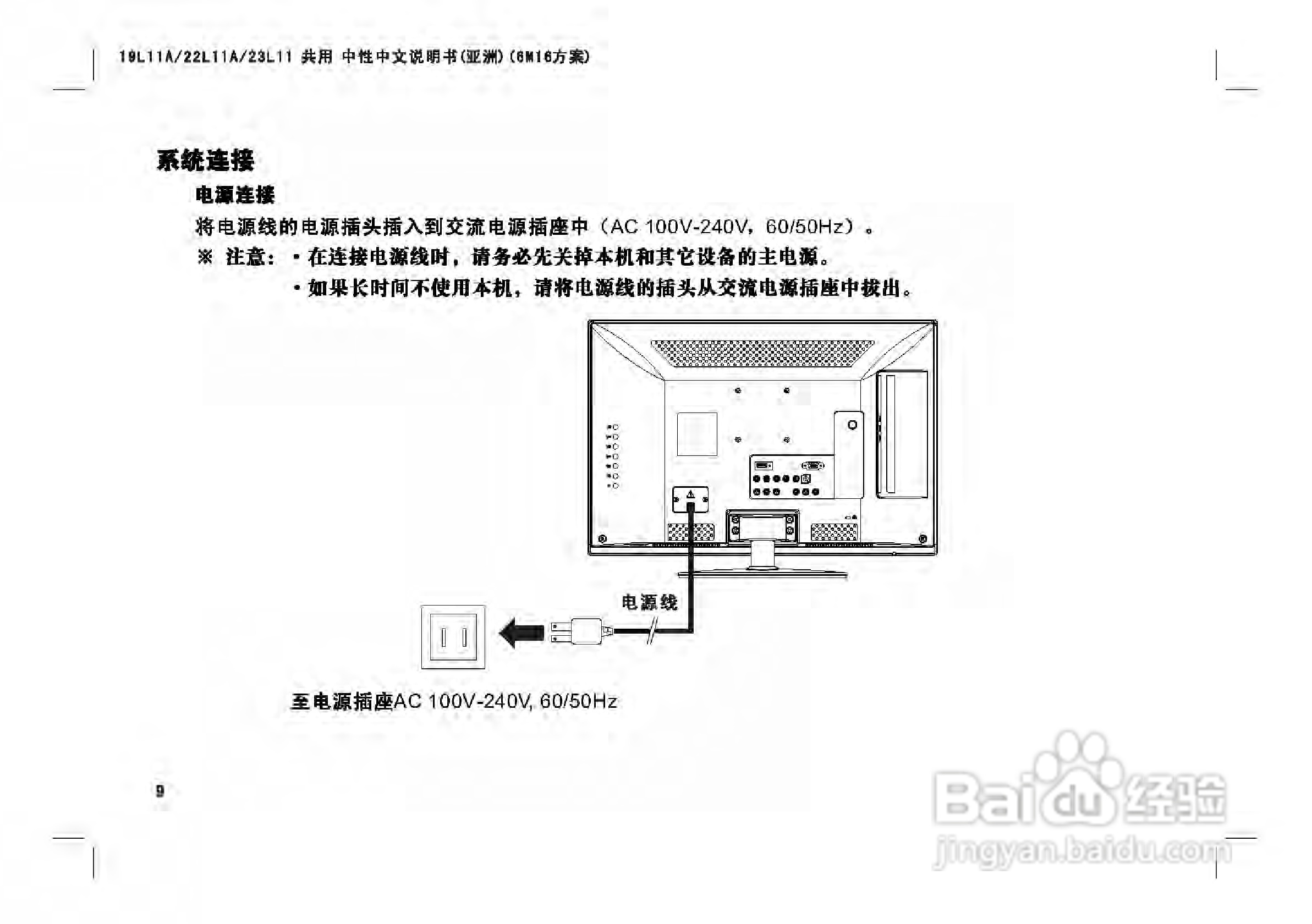 TCL王牌LE23C18液晶彩电使用说明书:[1]
