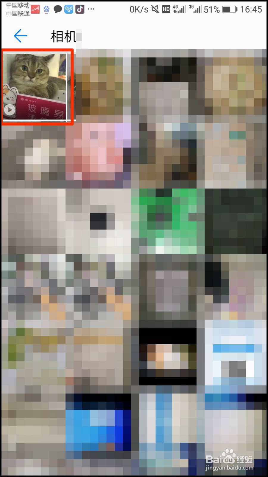 抖音保存的视频在哪个文件夹