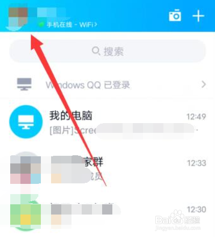 qq关闭小世界