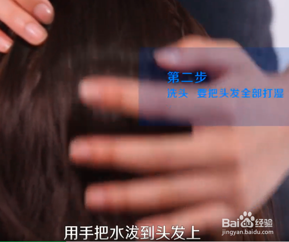 怎样才能正确的洗发
