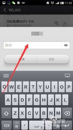 手机使用无线网络