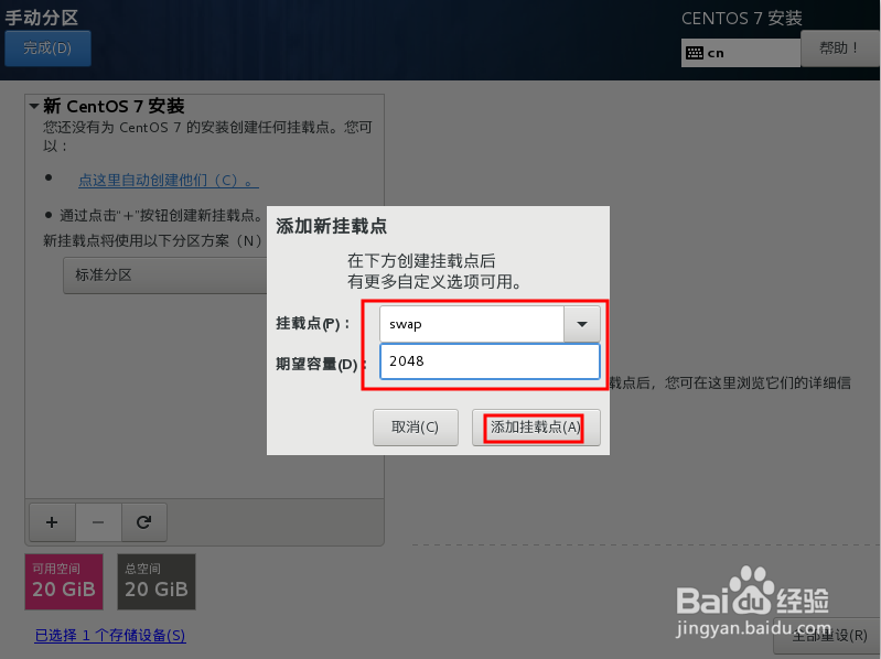 安装CentOS7系统，在VMware12虚拟机下安装Linux