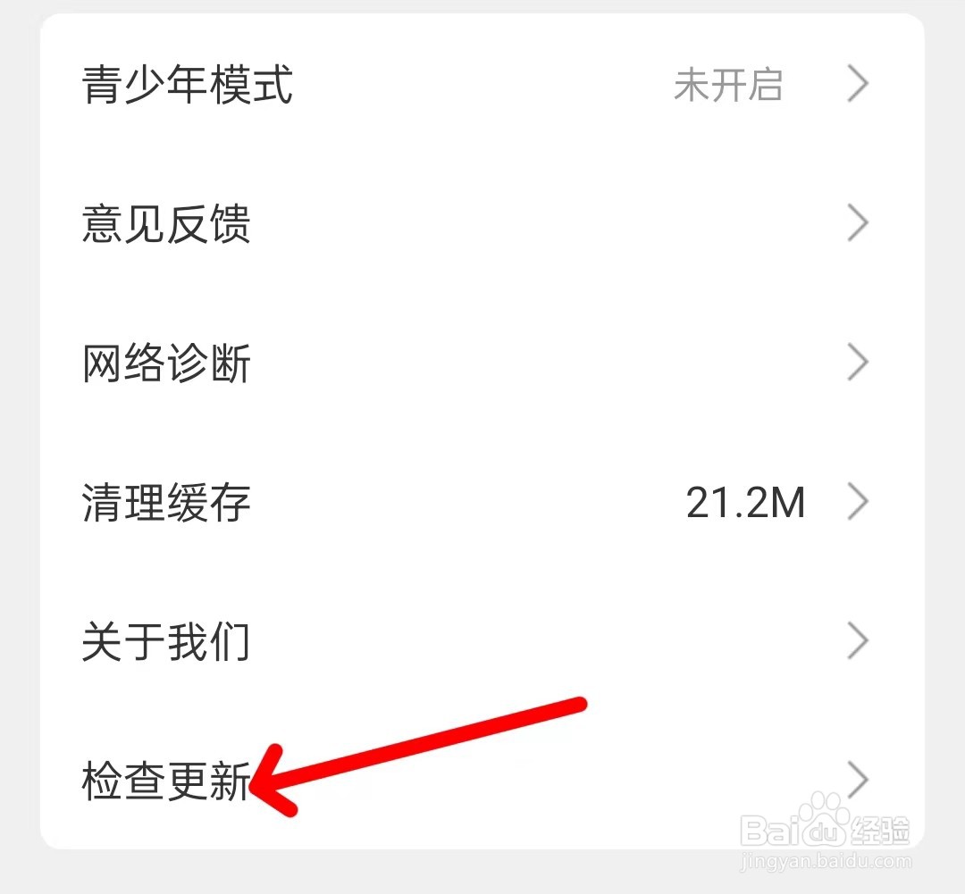 奇秀app怎么检查更新