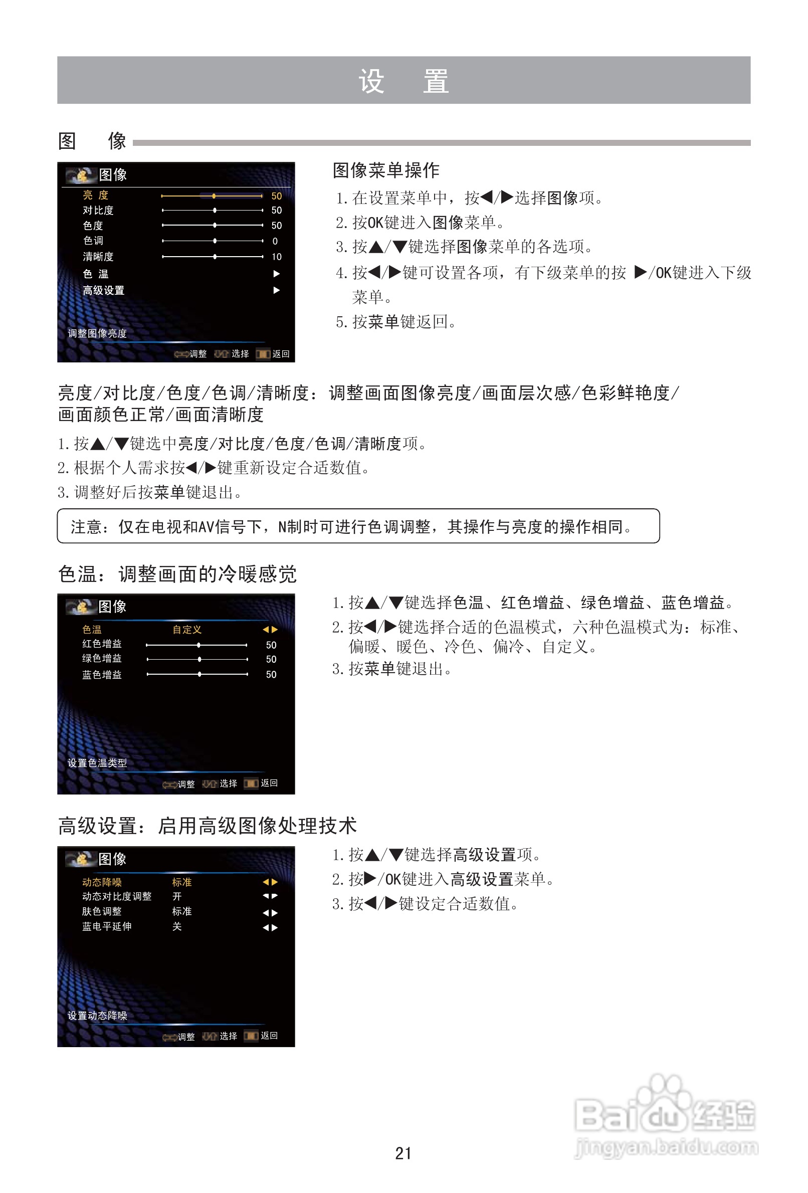 海信LED32K510液晶彩电使用说明书:[3]