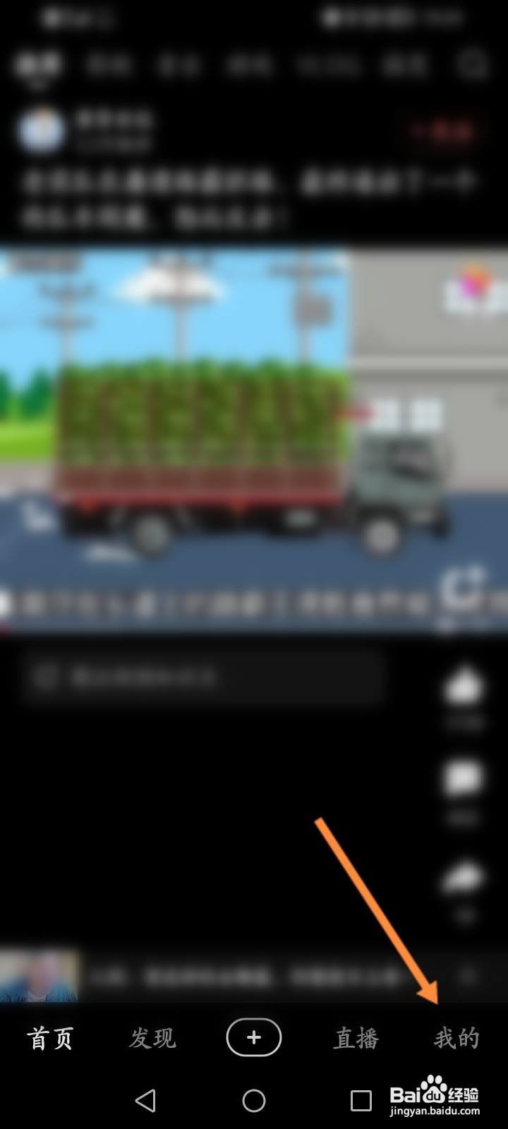 好看视频软件中怎么查看反馈的记录？