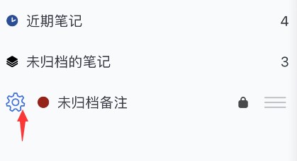 notability怎么关闭密码