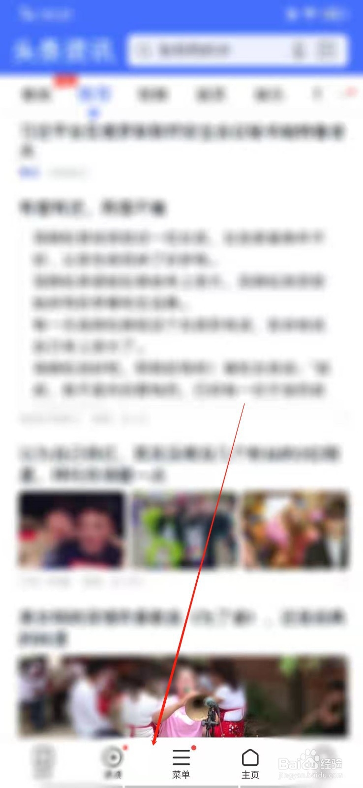 vivo手机自带浏览器浏览网页时自动横屏如何解决