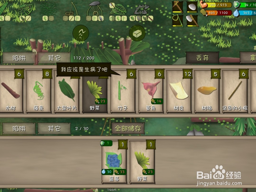 手游单挑荒野蔬果类食物有哪些