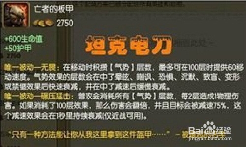 英雄联盟上单全攻略《潘森.战争之王》篇