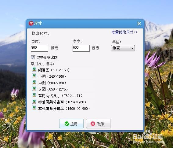 美图秀秀怎么缩小图片