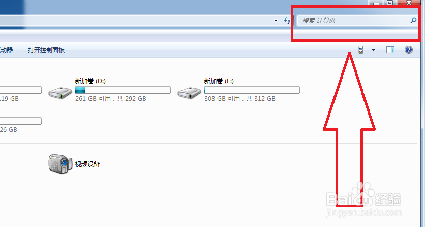 Windows 7 系统怎样搜索文件
