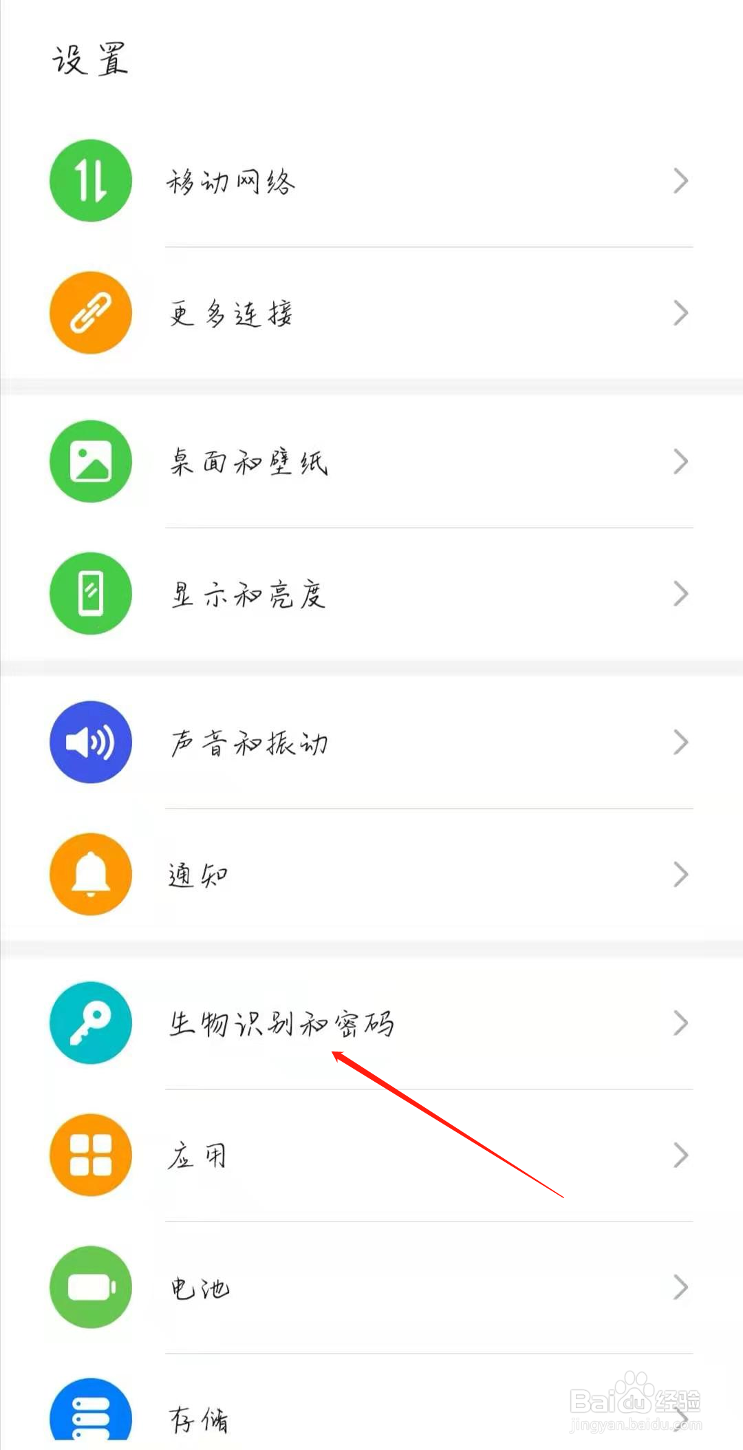 智能锁怎么改密码和指纹