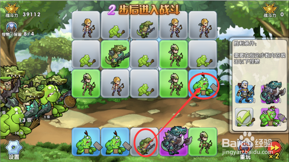 召唤与合成解密图解过关攻略