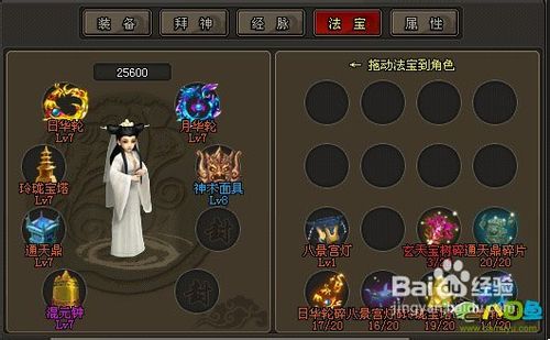 八目鱼解析仙侠类页游《除魔》