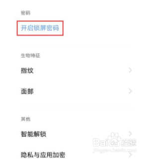 vivox60如何设置图案锁屏?