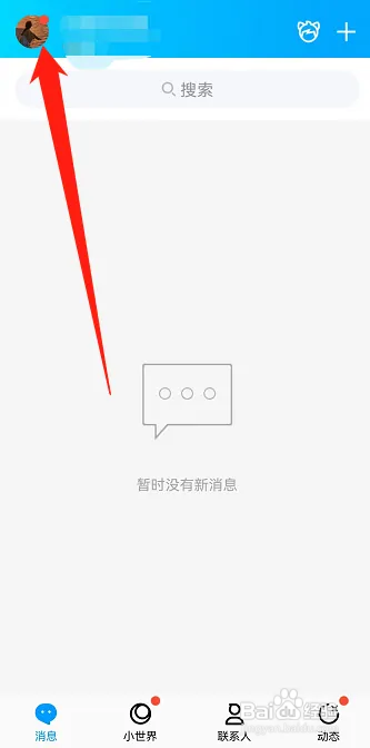 QQ在哪更换绑定的手机号