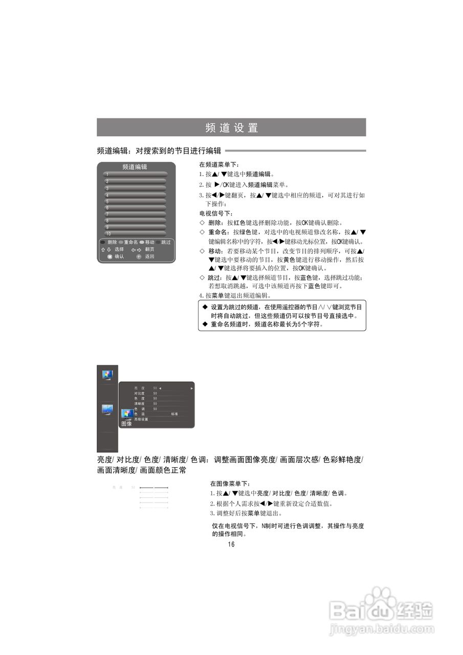 海信LED24K300液晶彩电使用说明书:[2]