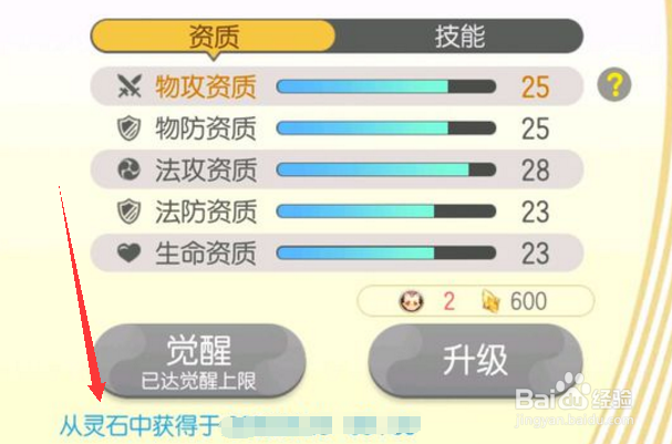 一起来捉妖喵大力怎么得 喵大力怎么样