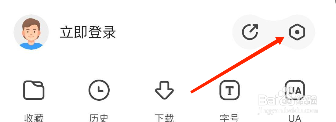 极速浏览器浏览历史设置在哪里打开