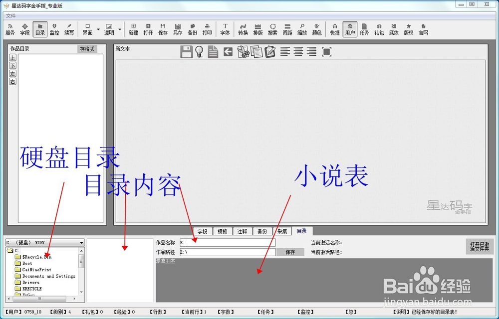 某软件目录操作