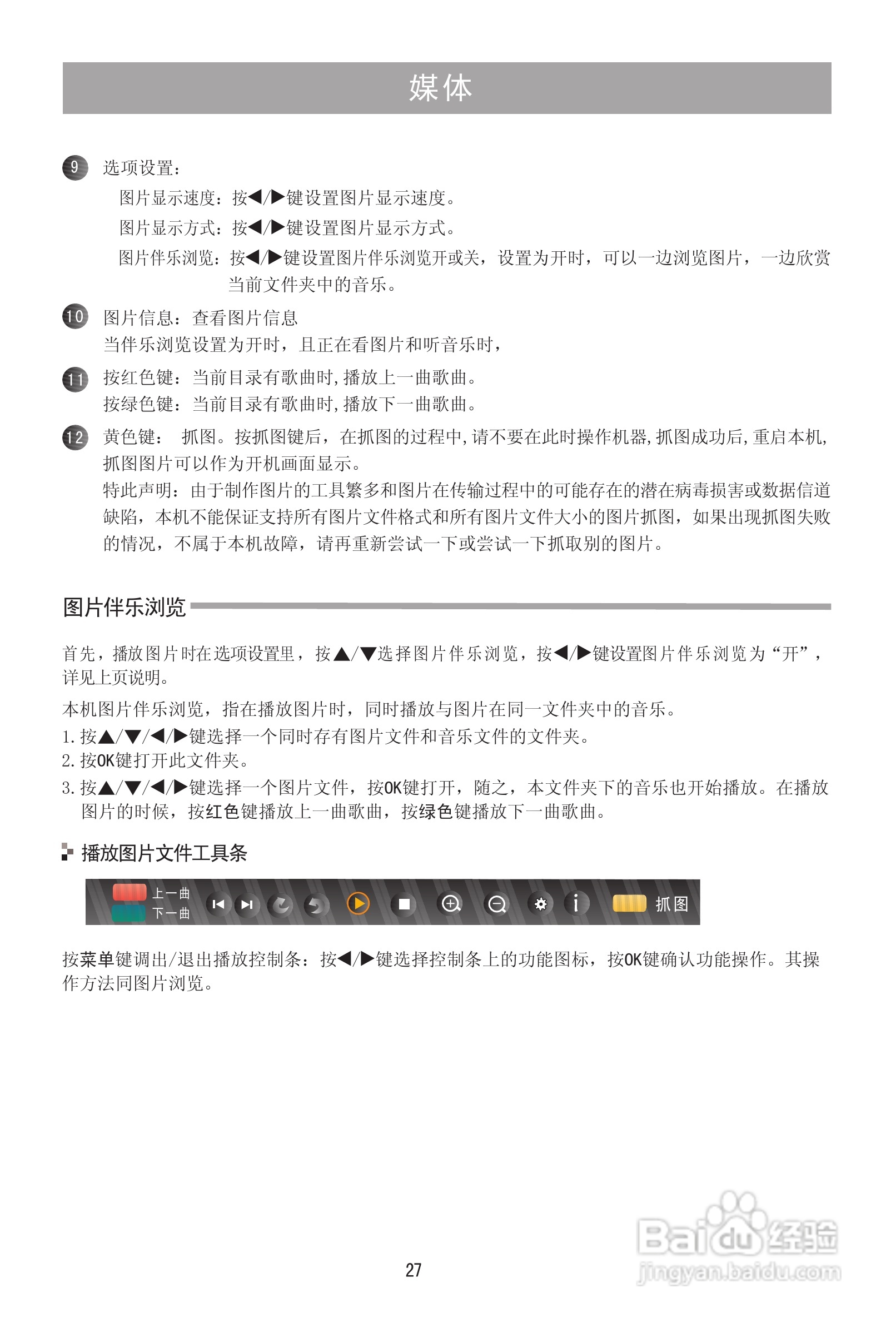 海信LED42K316液晶彩电使用说明书:[3]