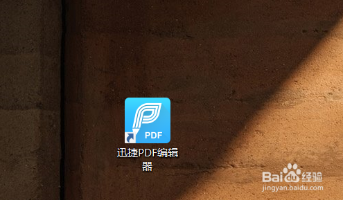 pdf文件中添加下划线方法