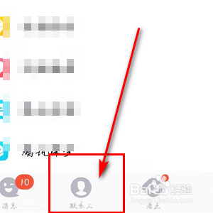 怎样删除QQ好友