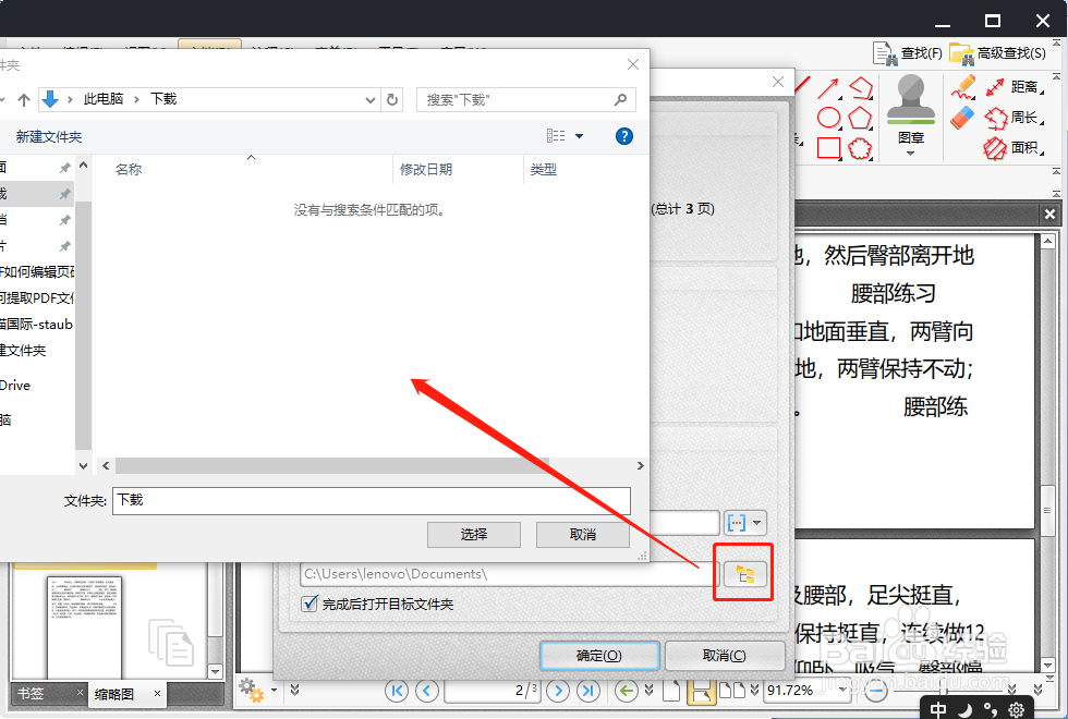 PDF怎么提取页面，如何提取PDF文件页面