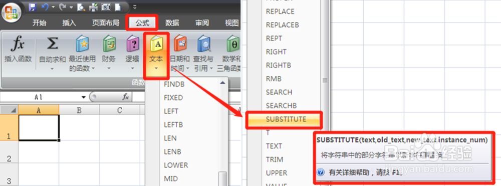 EXCEL中SUBSTITUTE函数的使用技巧