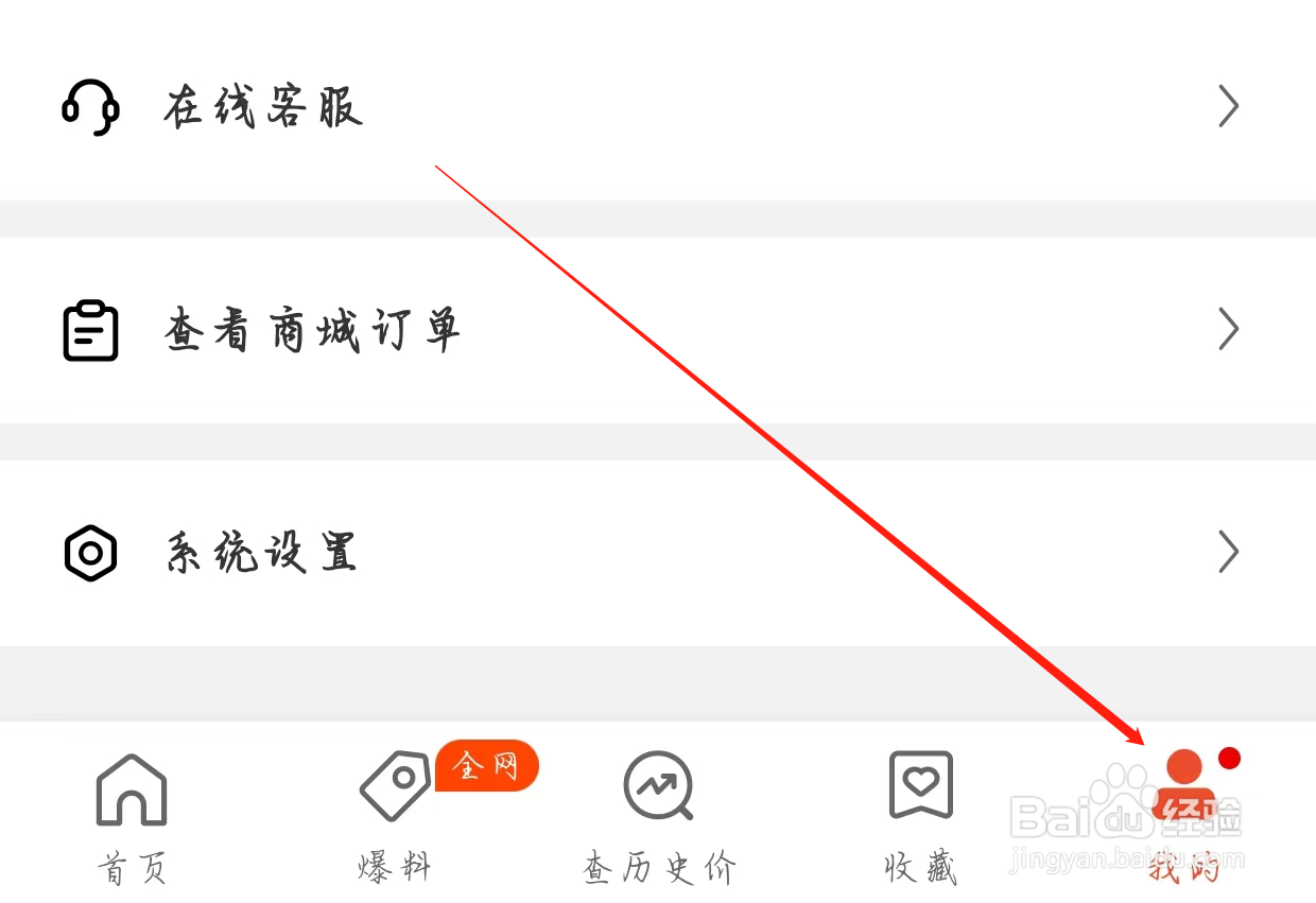 慢慢买查看金币