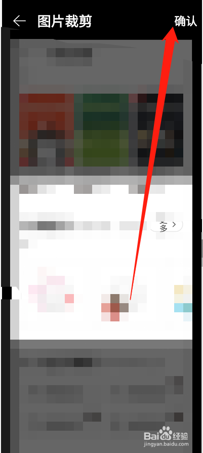 网易云音乐怎么设置个人主页背景
