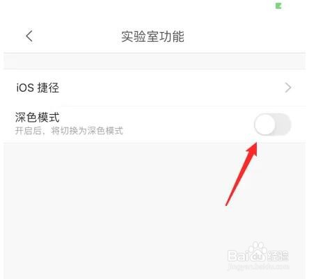 米家应用深色模式在哪开启