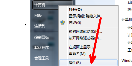 怎么用密钥激活windows7系统