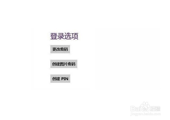 图片密码的设置