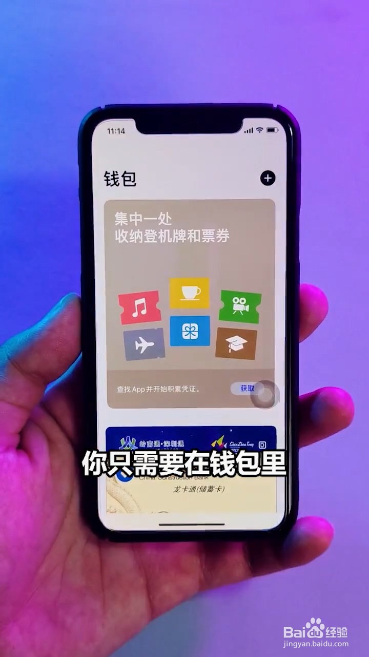 iPhone没电时如何刷公交卡