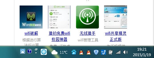 笔记本电脑如何共享无线WIFI