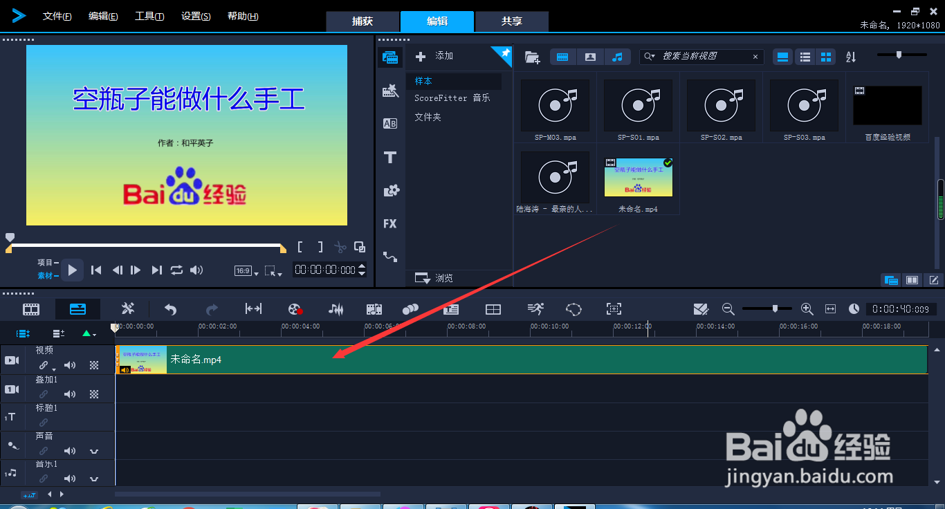 如何将项目调整到时间轴窗口大小