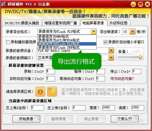 录制视频软件快速简单的使用方法
