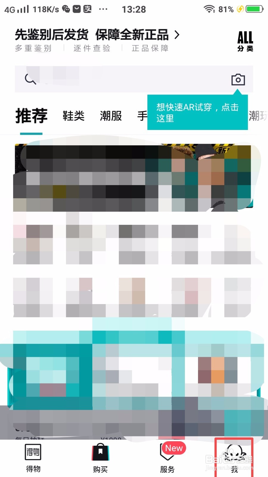 得物账号怎么注销？