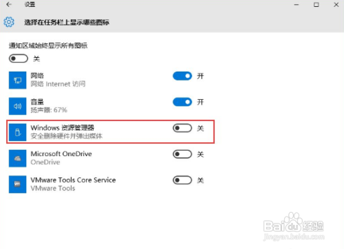 电脑如何隐藏任务栏U盘图标显示