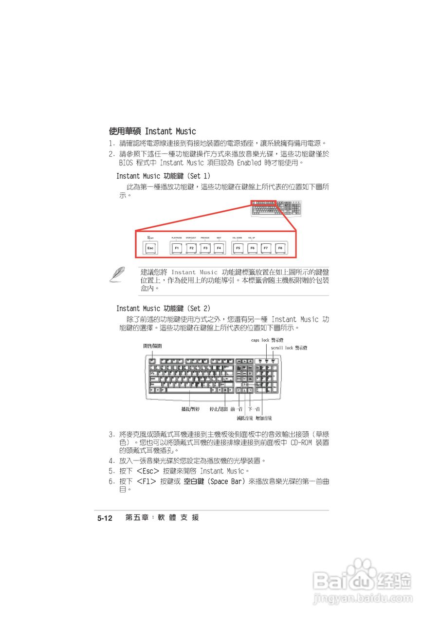 华硕 A8N-SLI主板说明书:[12]