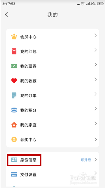 云闪付怎么完成人脸识别验证