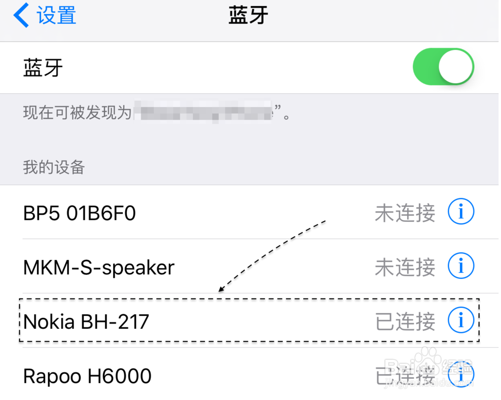 苹果6S蓝牙搜不到 苹果iPhone6S蓝牙用不了