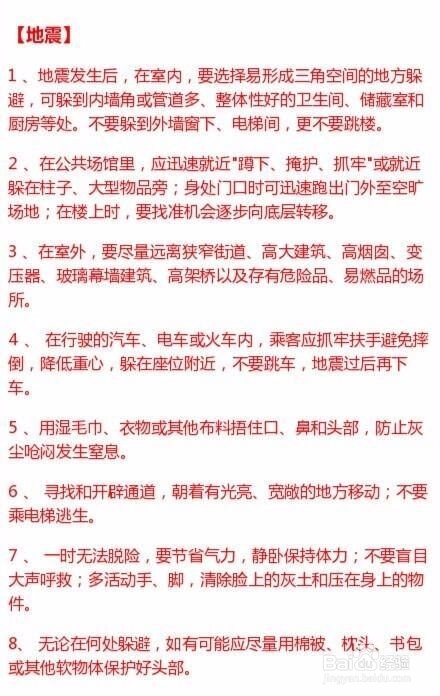 各种突发事件的应急处理
