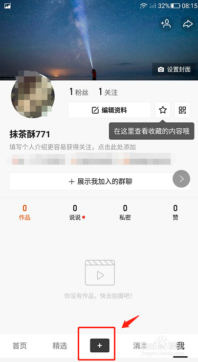 GIF快手是什么以及怎么用
