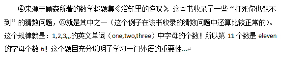 下一个数字是什么？拉格朗日插值公式告诉你