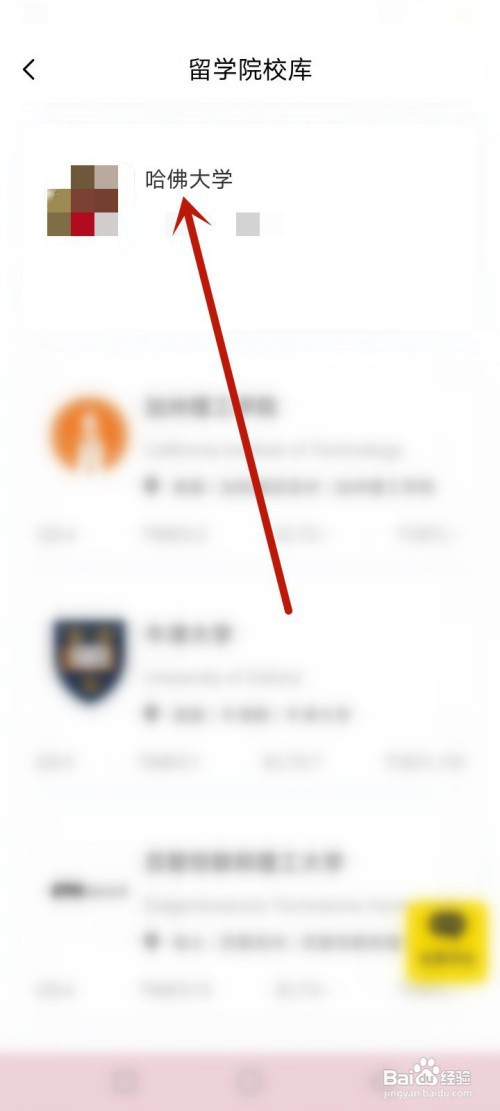 土豆雅思怎么查看哈佛大学申请条件