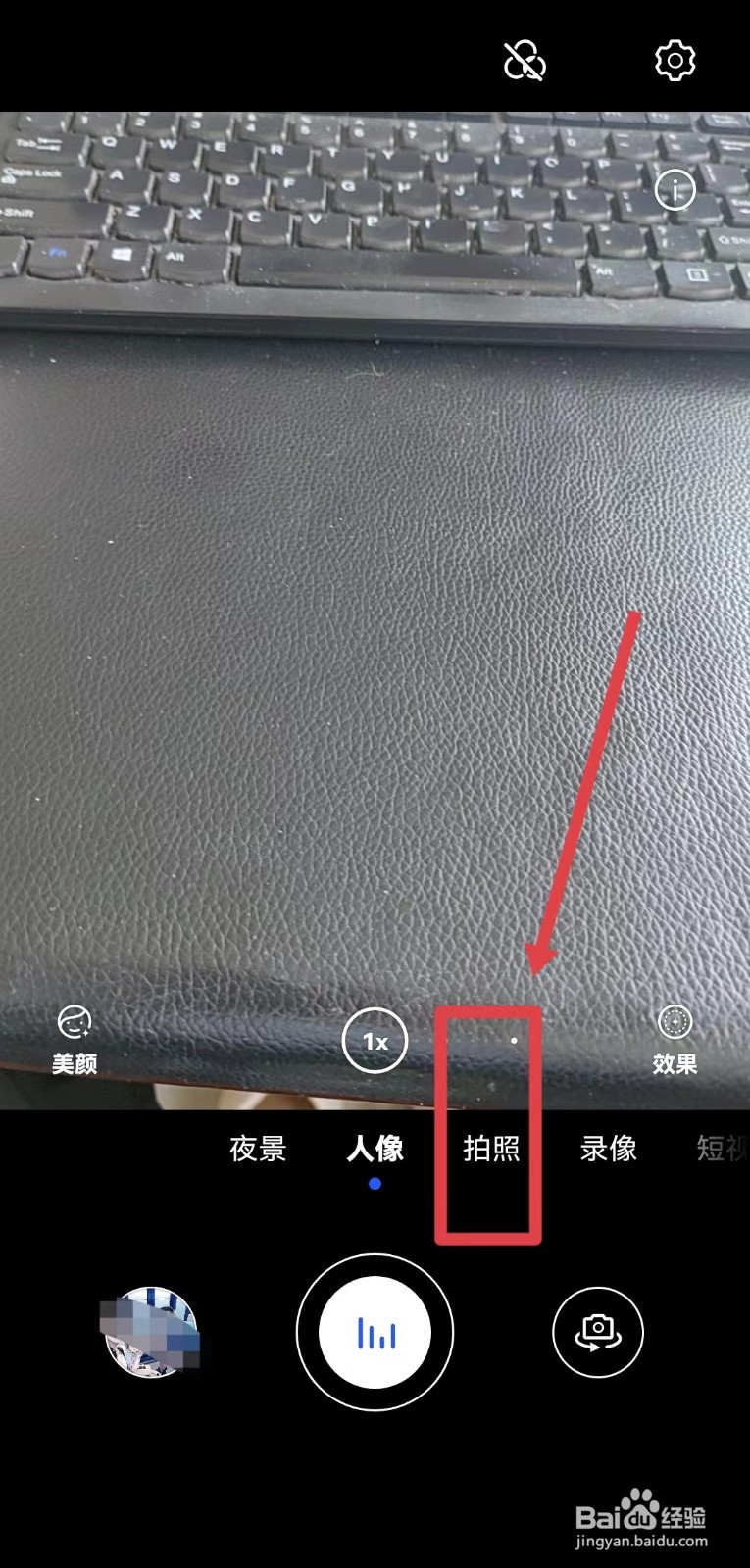 手机拍照怎样切换到广角