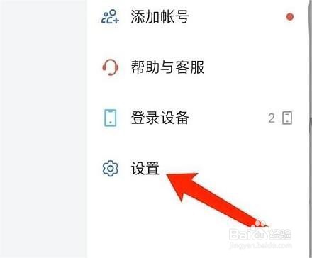 飞书怎么切换语言