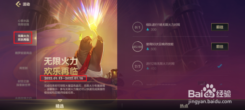 英雄联盟手游